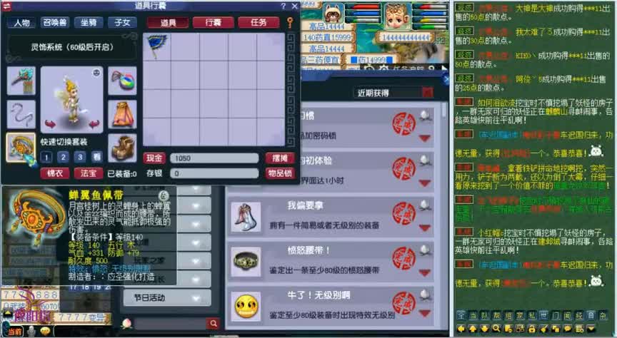 梦幻西游：又一条140无级别愤怒腰带诞生了，这属性估价高达500W（1）