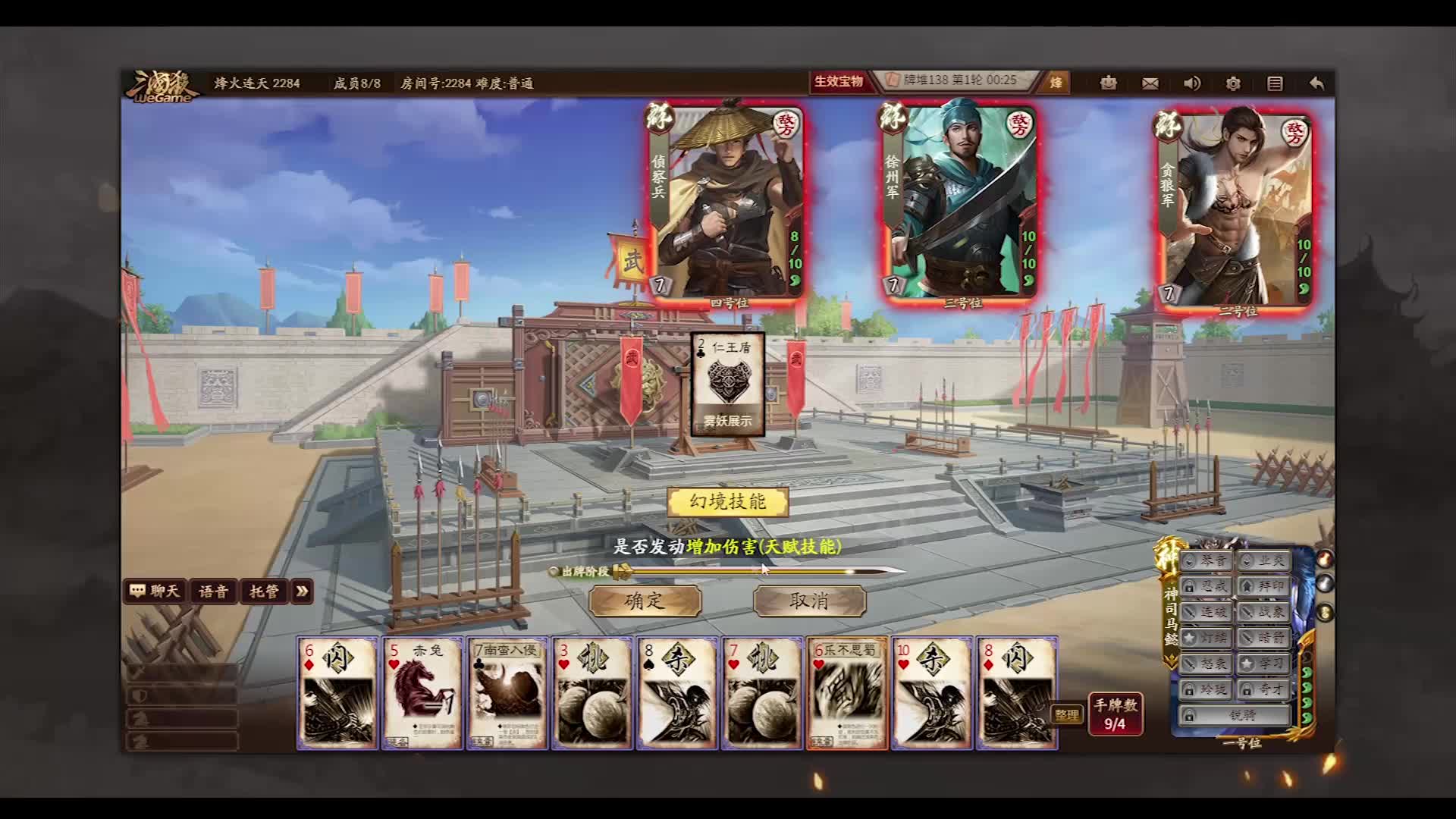 【鱼摆摆】2481《三国杀》烽火连天（普通）P3接下来第三层