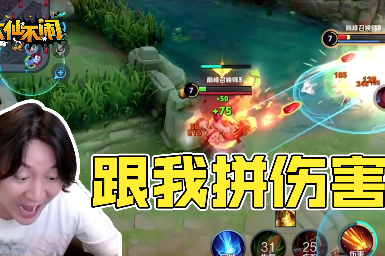 【大仙不闹】疾走蒙犽的精髓！