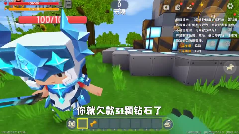 迷你世界：借呗生存！小表妹提前借取钻石肆意挥霍，最后深感悔恨