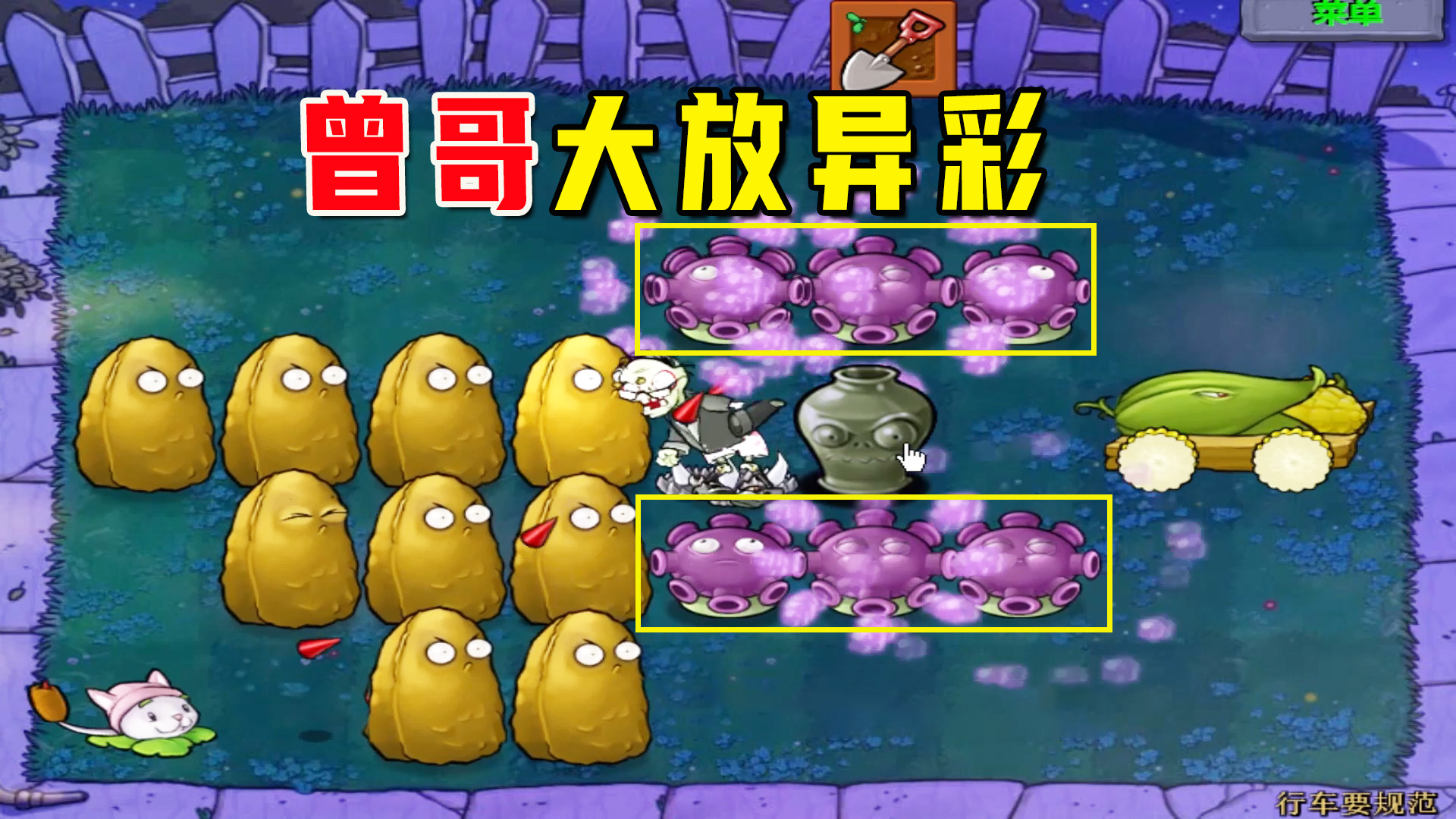 植物大战僵尸：行车要规范（下），篮球机枪没用处，曾哥大放异彩#植物大战僵尸#单机游戏