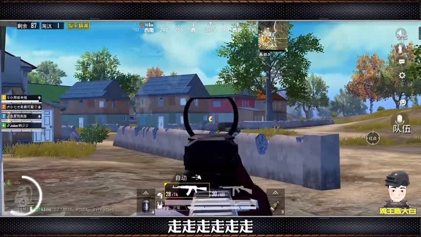 陈大白：女队友认我做妈妈？玩游戏玩疯一个啊，小姐姐真可爱！