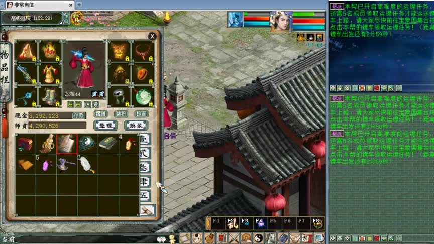 看号：没有仙器的男人，站街忽视混44，真的牛！（1）