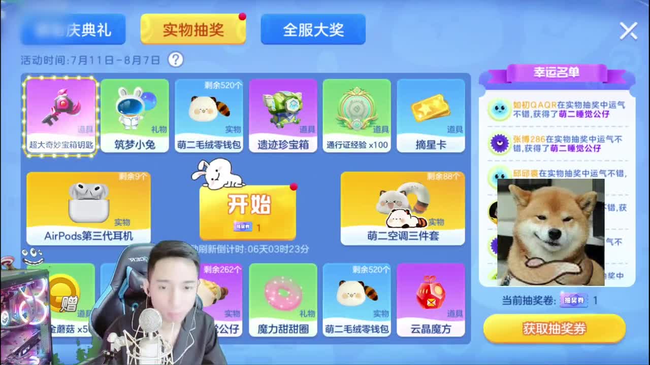 球球大作战新版本上线福利活动集锦王冠