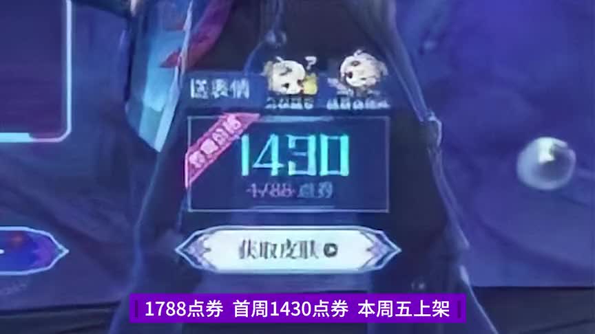 马可波罗新皮肤造型抢先预览 传说限定品质 本周五上架