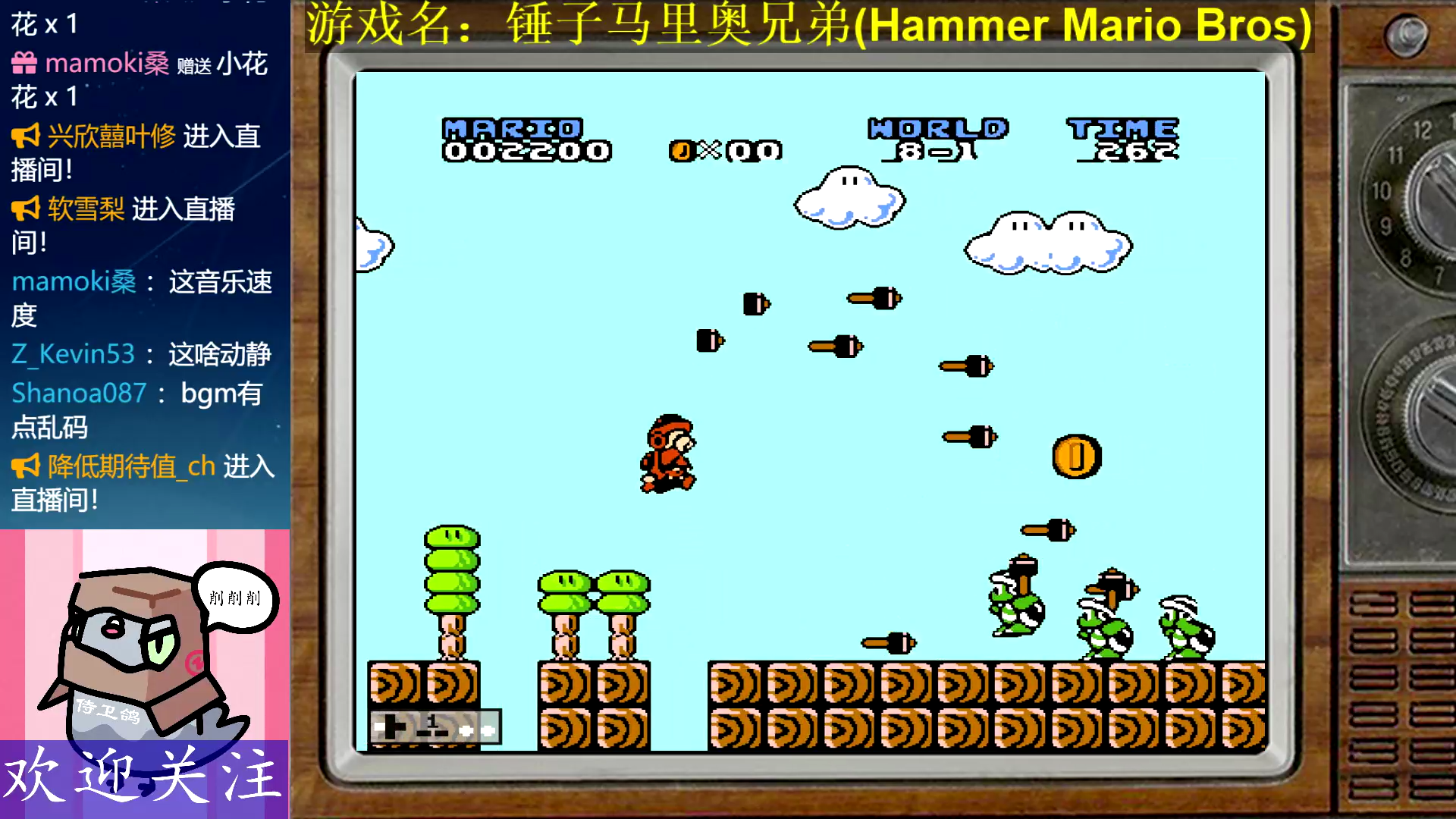FC锤子马里奥兄弟（Hammer Mario Bros） 非常有趣的改版 直播 第20220712期