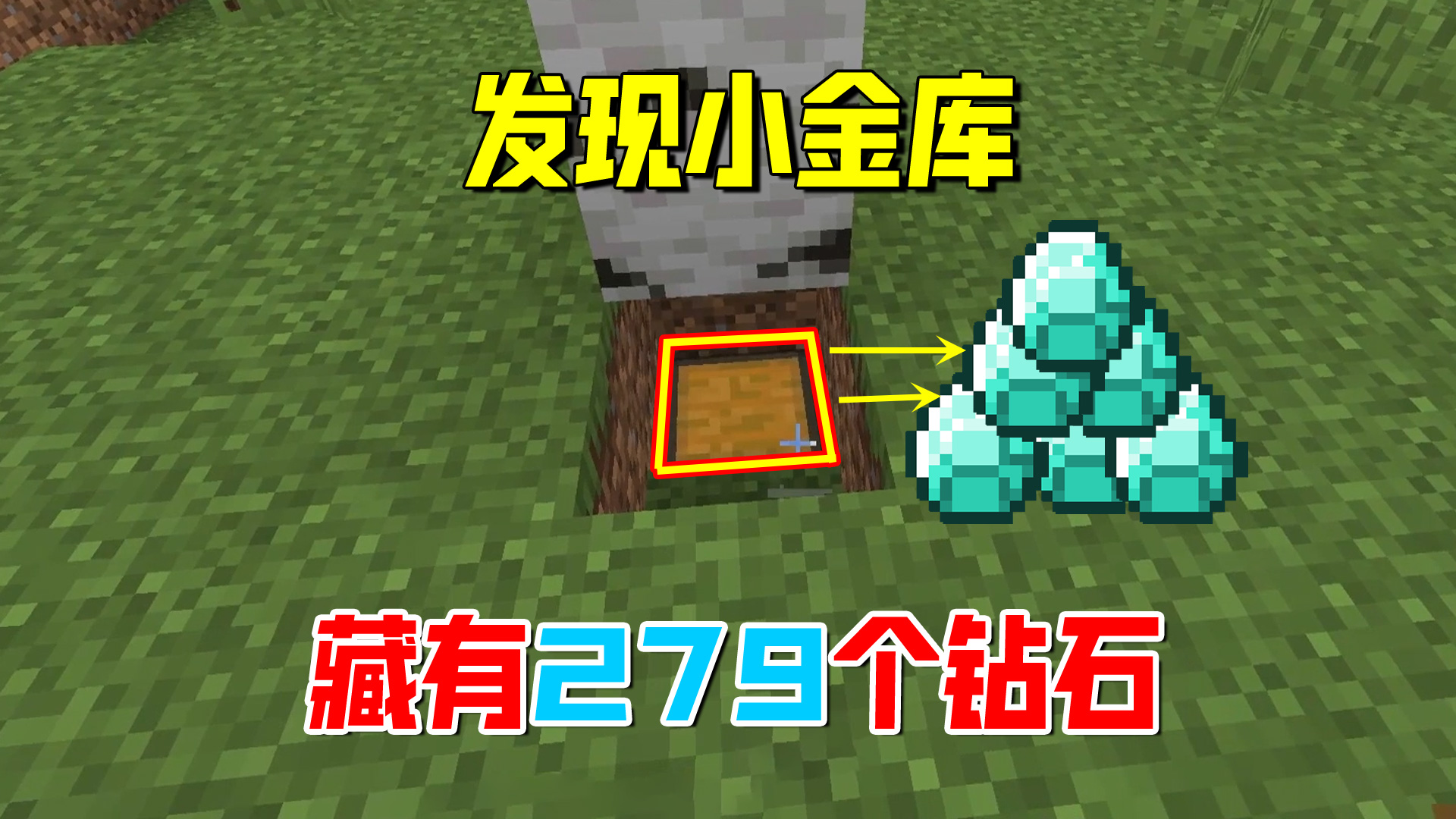 我的世界匠魂115：又找到一个小金库，藏有279个钻石和3组金块#我的世界#匠魂模组