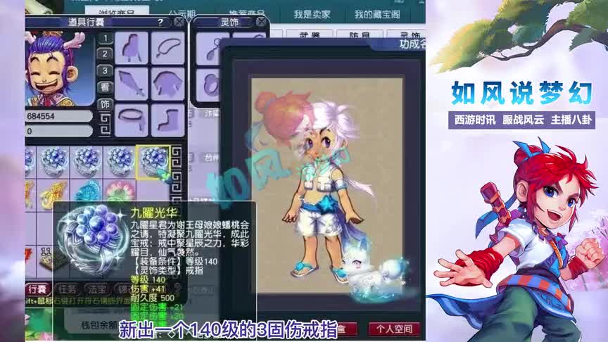 梦幻西游：“280万戒指”最终卖了28万，半夏出140无级别（1）