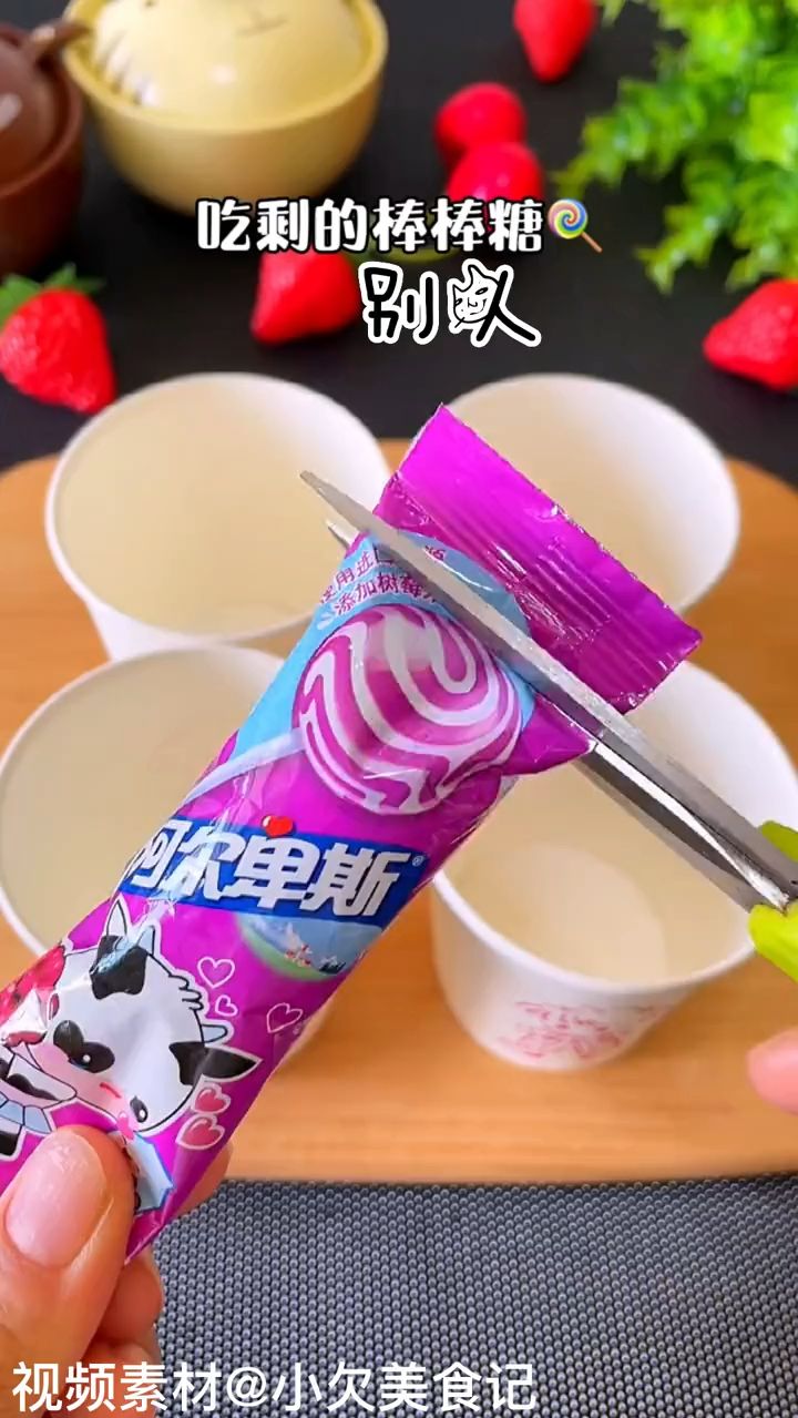 雪糕刺客绝对刺不到我
