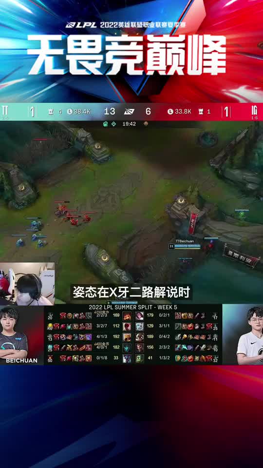 iG双C被开！姿态脑补Zika比赛语音：我在靠我在靠