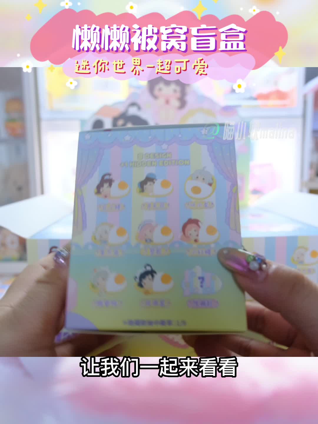 自带被窝的迷你世界盲盒！我又有隐藏了！ #迷你世界  #玩物不丧志 