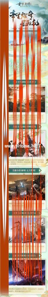 暑期资料片帝首熠兮今日上线