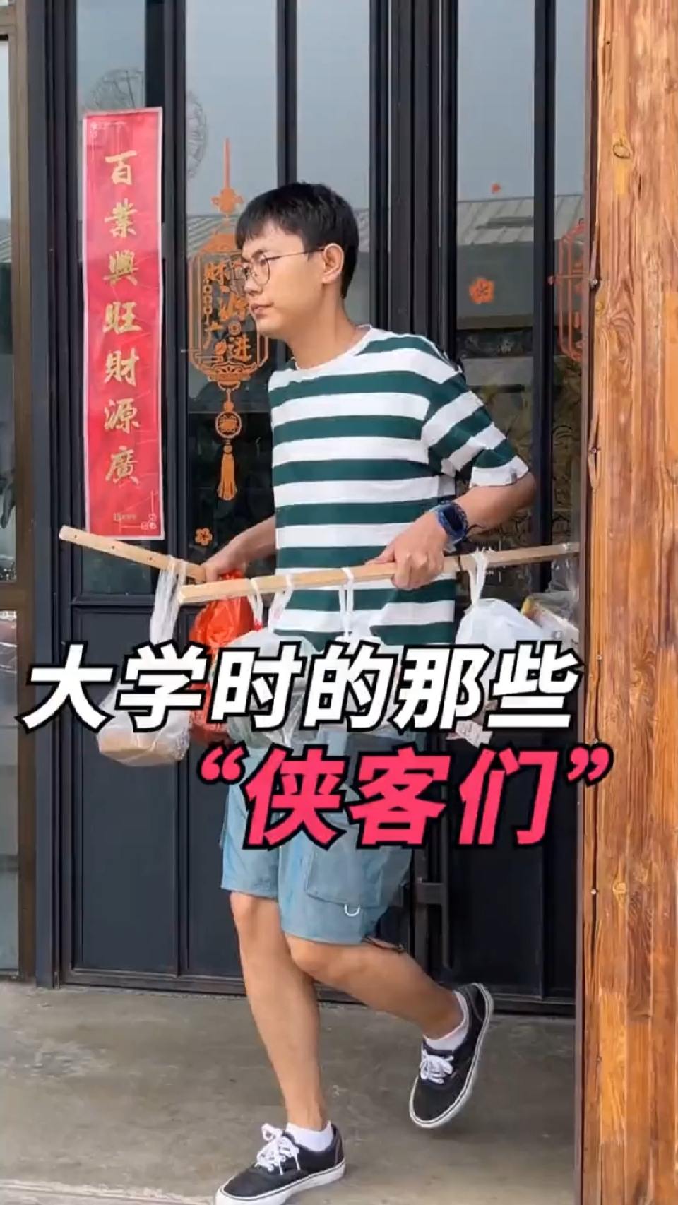 那些“侠客们”