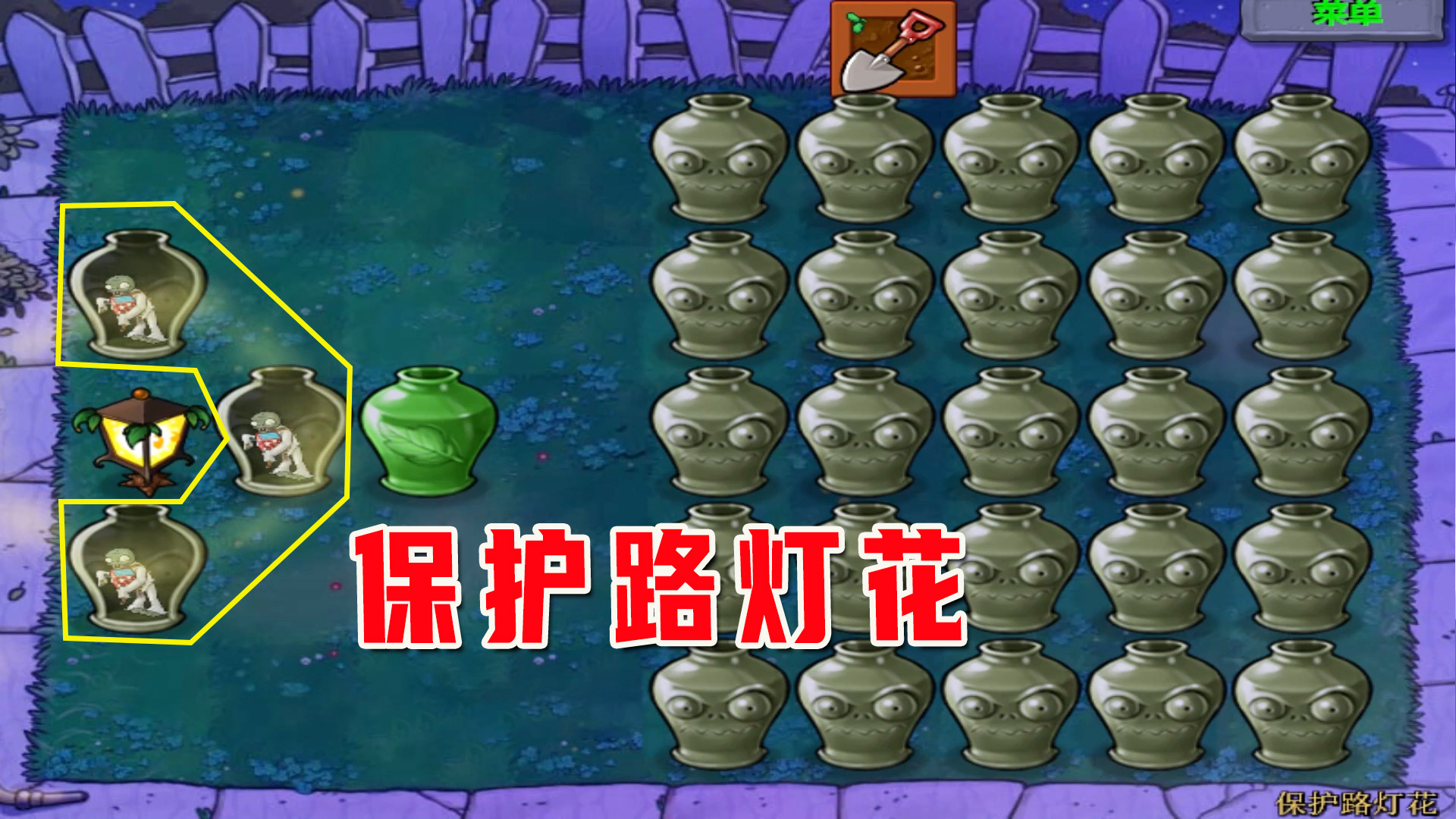 植物大战僵尸：保护路灯花（上），路灯花犯天条了？被三小丑包围#植物大战僵尸#单机游戏
