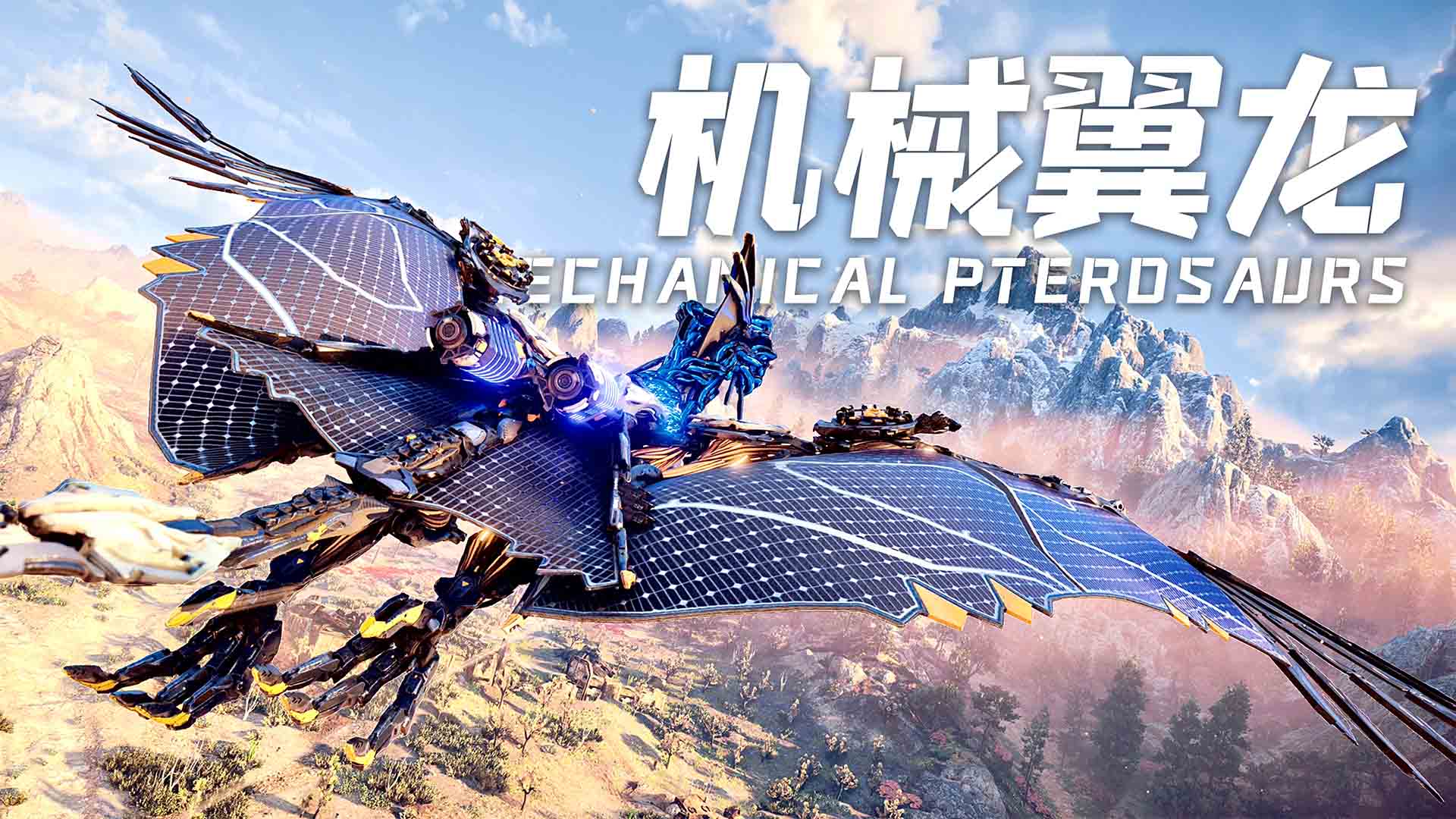 地平线15：骑上翼龙，召集各方人马，一场大战即将展开！