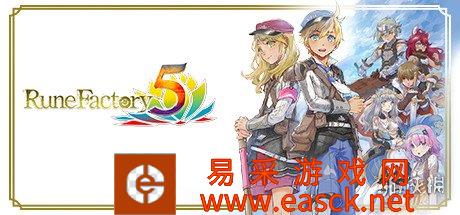Rune Factory 5符文工厂5PC下载