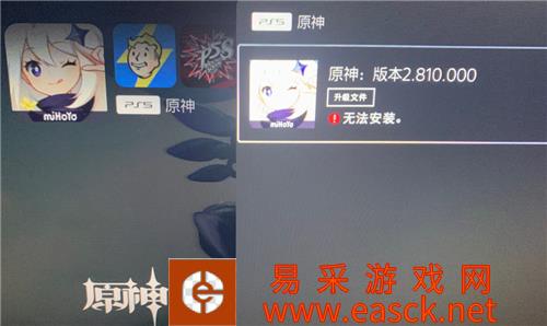 PS5原神2