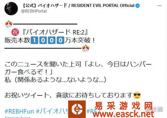《生化危机2重制版》全球销量超1000万份!