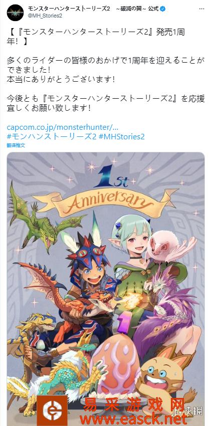 怪物猎人故事2:毁灭之翼