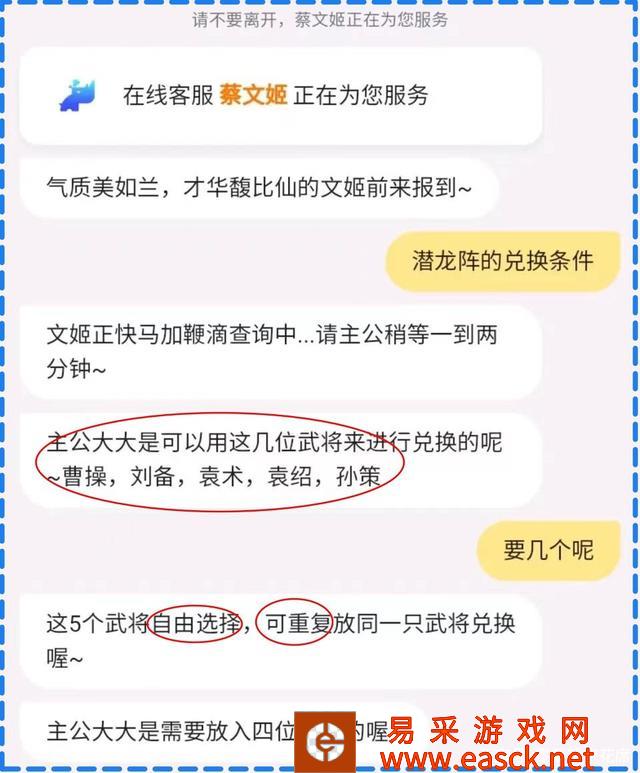 三国志战略版潜龙阵兑换条件