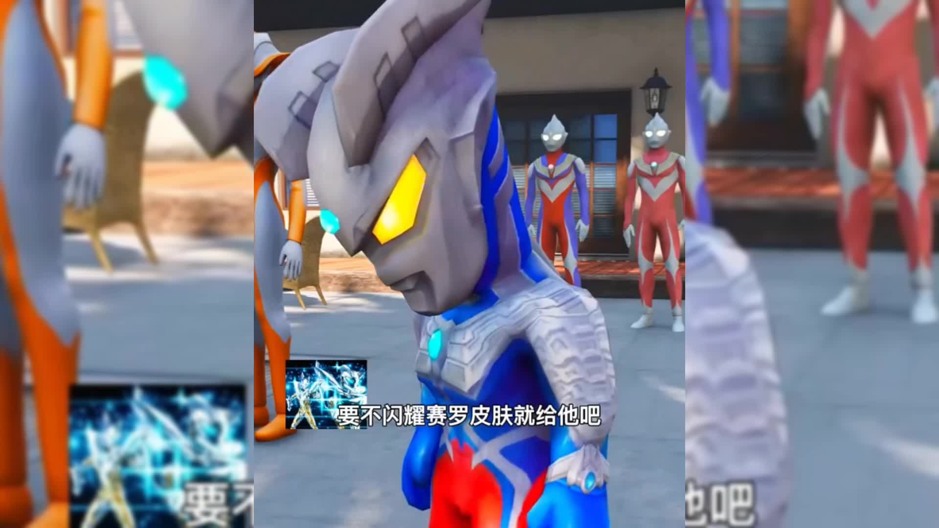迪迦在唱歌