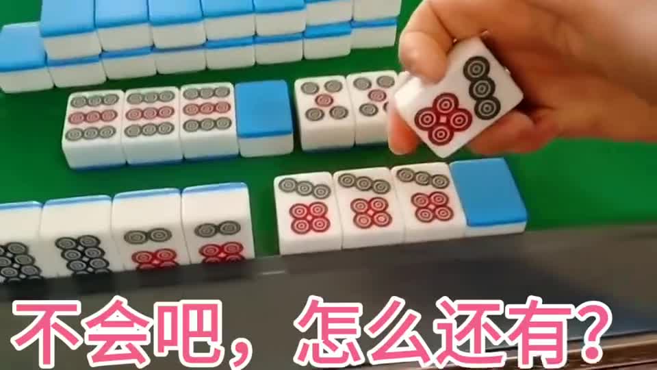 打麻将学会这一招，走遍天下都不怕