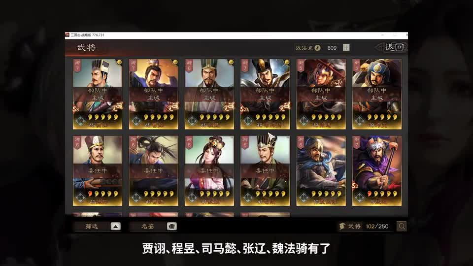 三国志战略版：这就是欧皇吗？1米，武将都基本成型？