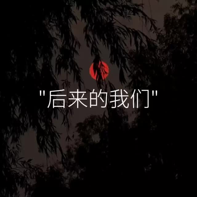 想要一个满是emo的评论区