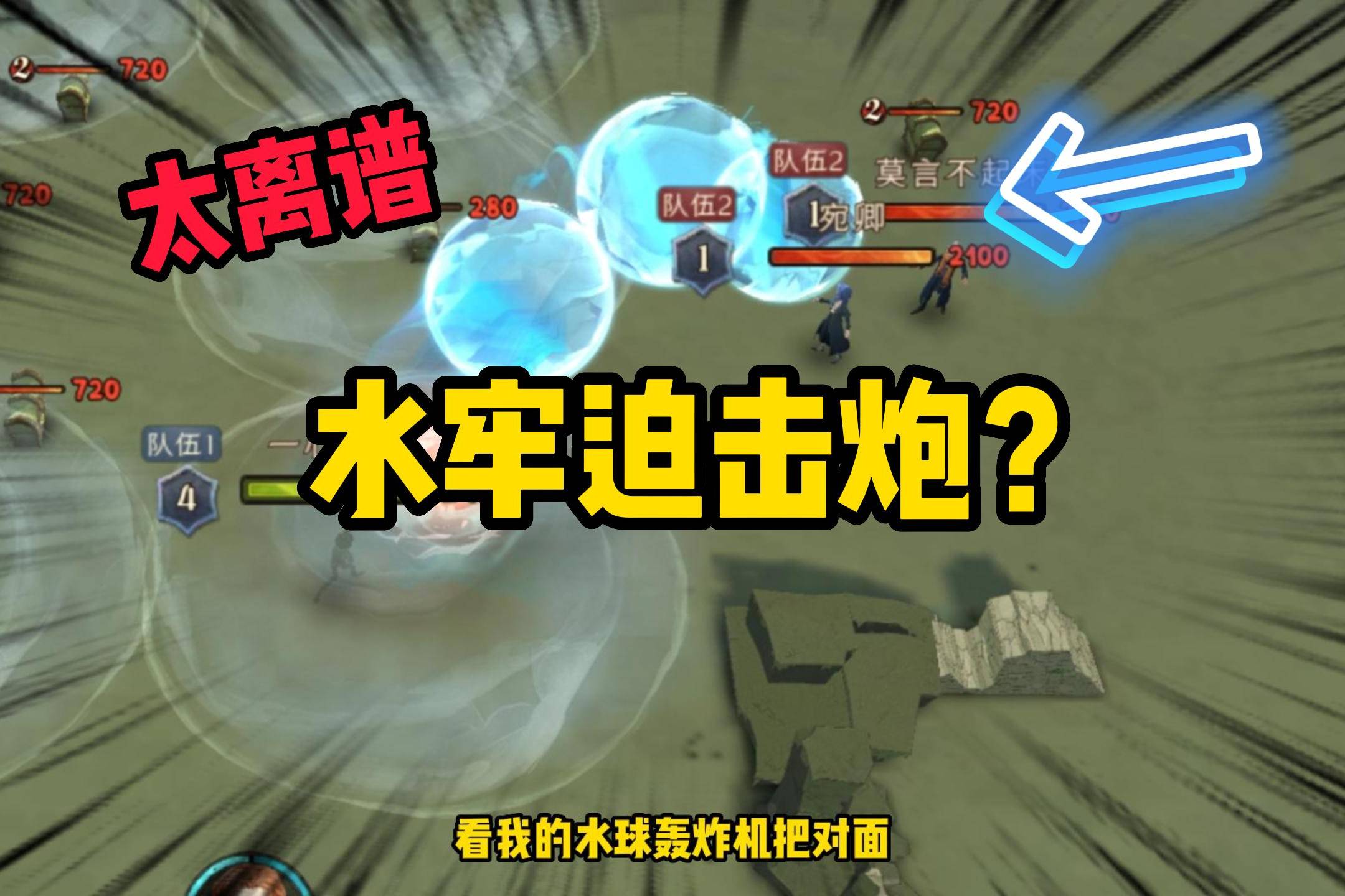 魔法觉醒：这连环水牢太离谱了，新模式“打水仗”！还能参与转盘