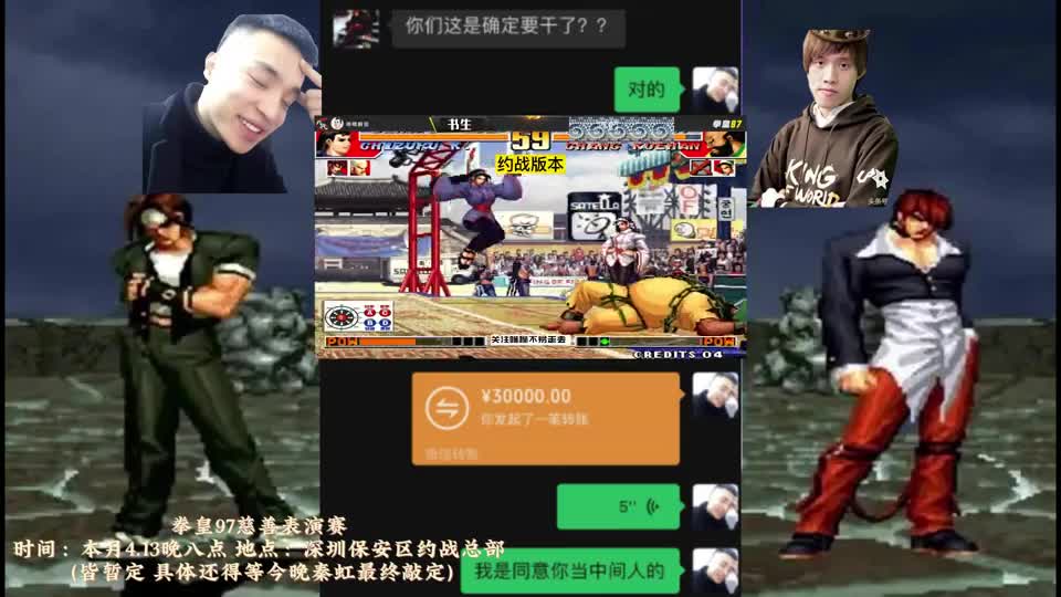 重磅，拳皇97河池书生表演赛，大家最关心的图来了，成事不远了