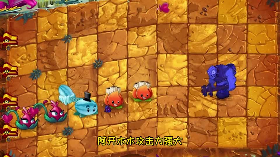植物大战僵尸：小巨人和小鬼，能救出寒冰大帝的孩子吗？
