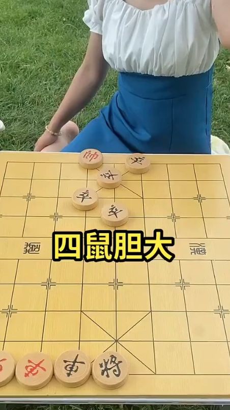 象棋残局 你牛你来吧？