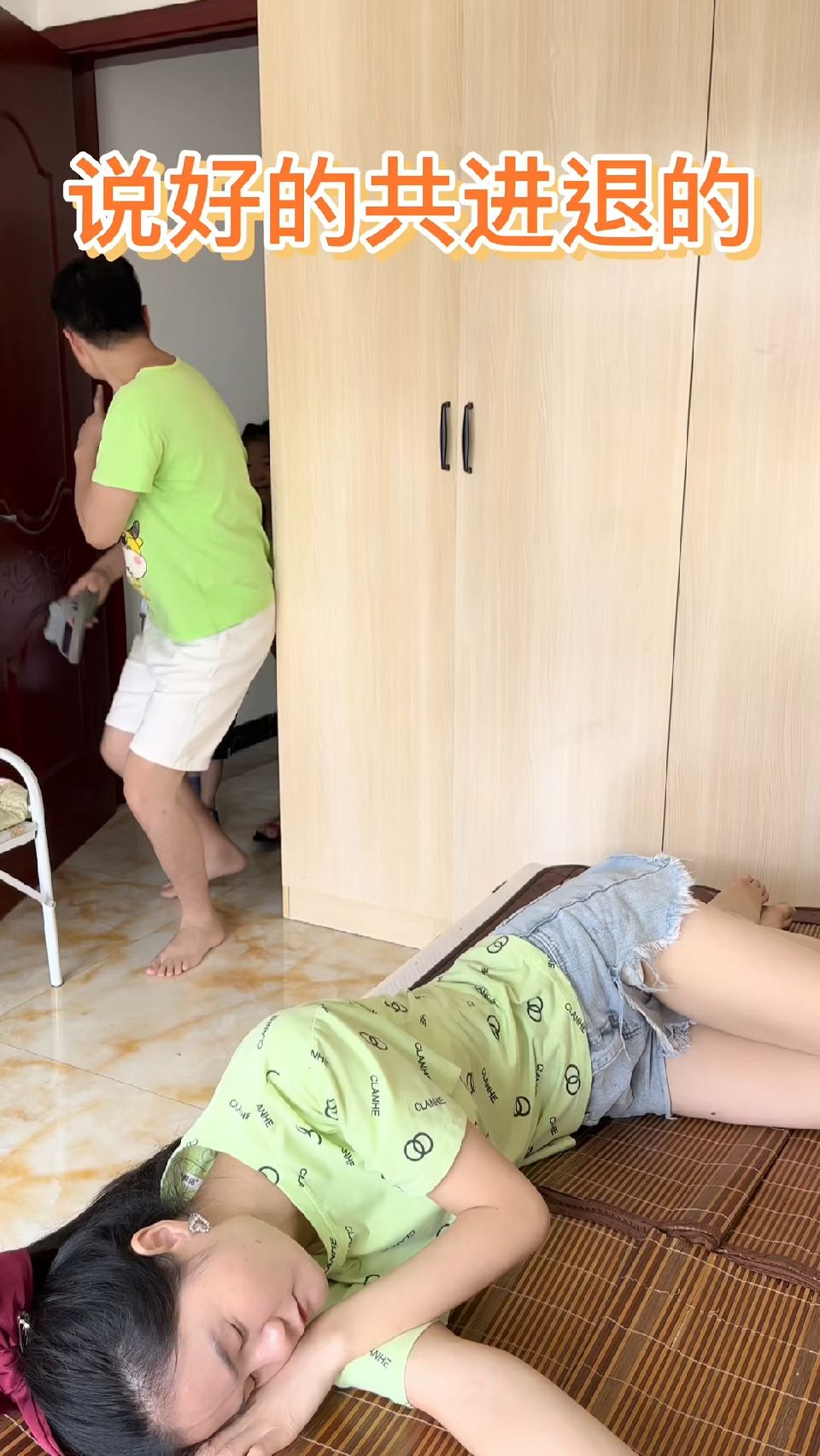 说好的共进退的，结果……