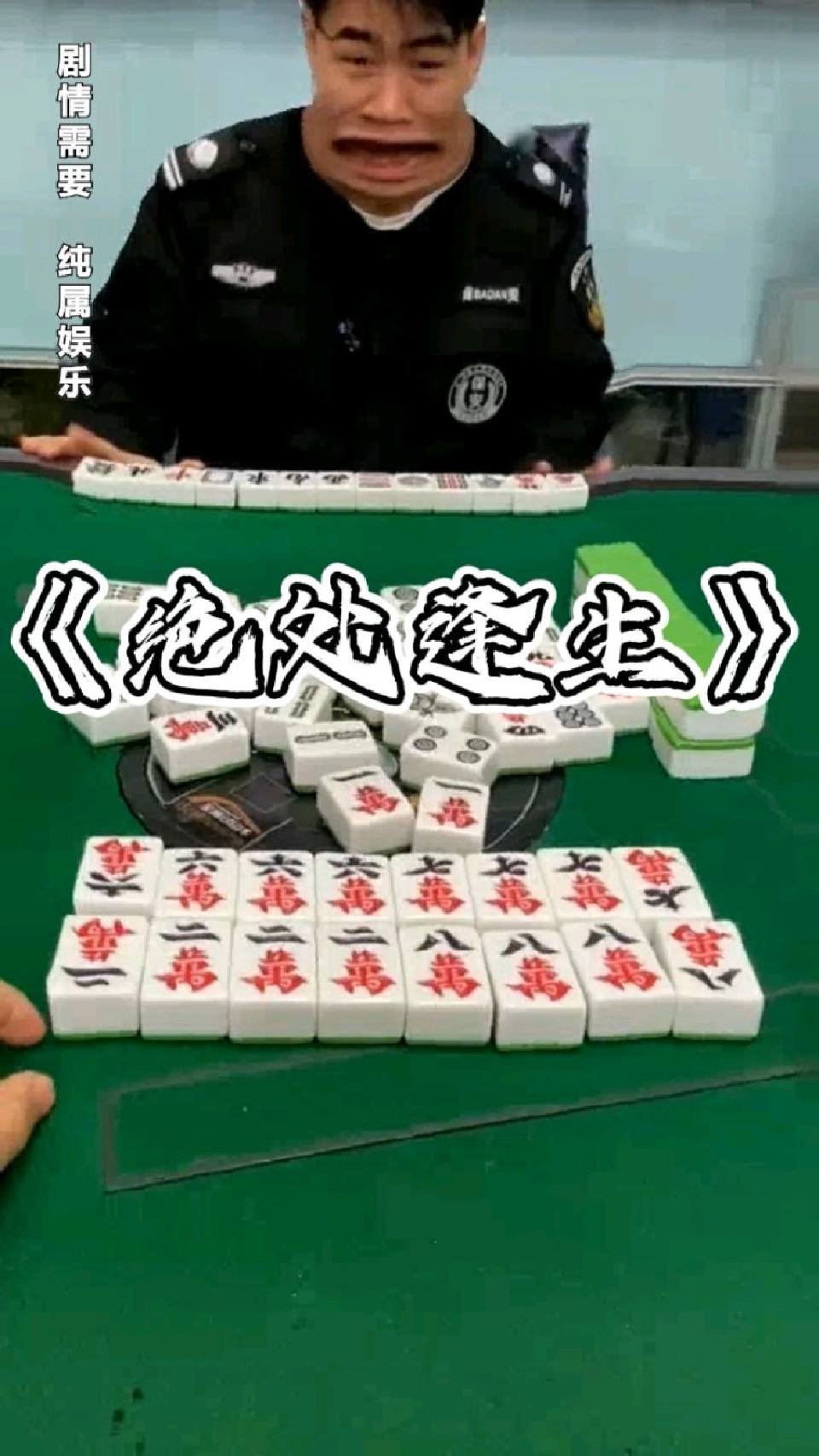 好不容易听牌十三幺！！！