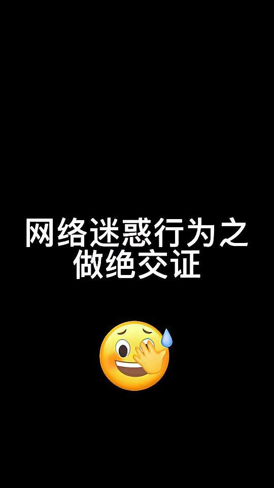 可以帮我做个绝交证吗？