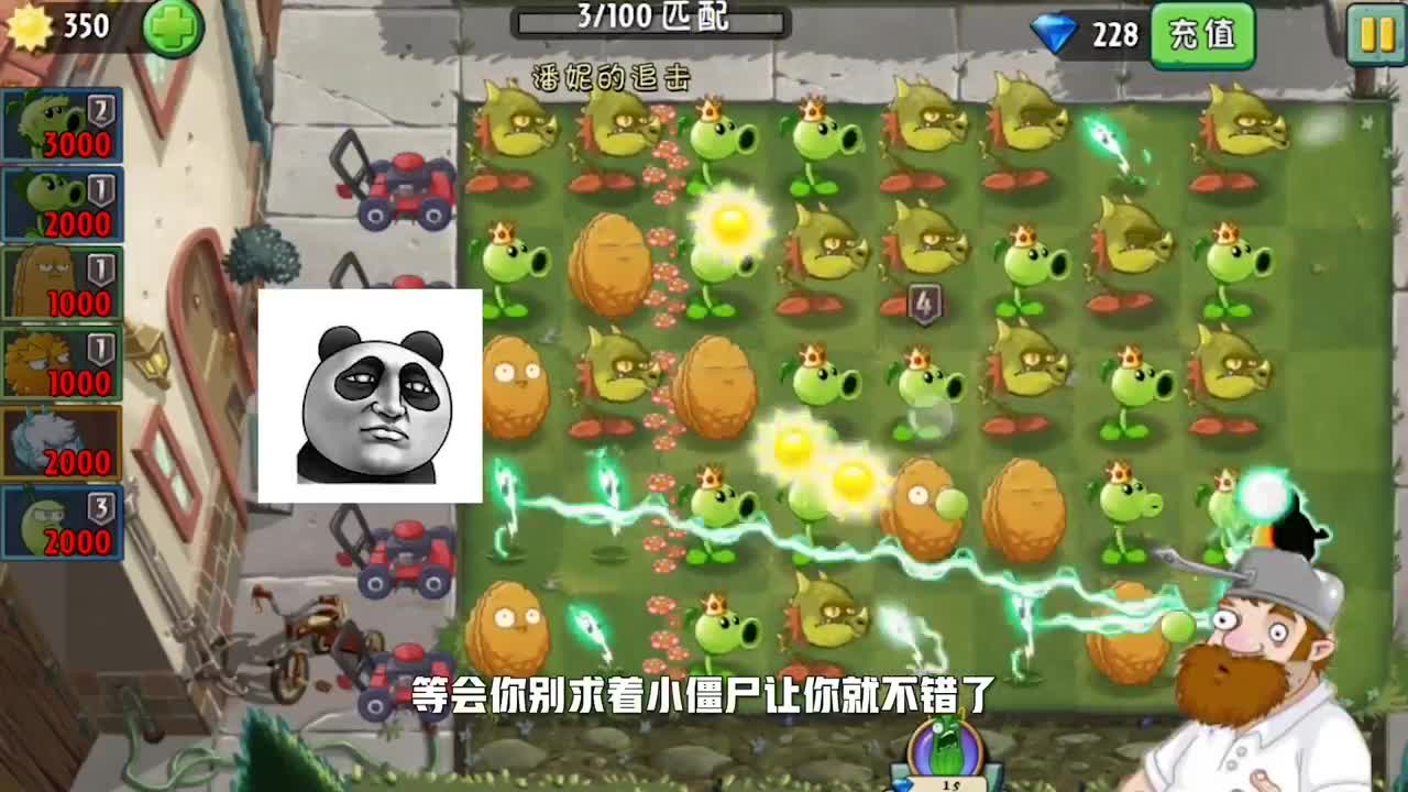 植物大战僵尸：长这么大，玩消消乐！我就没怕过谁！