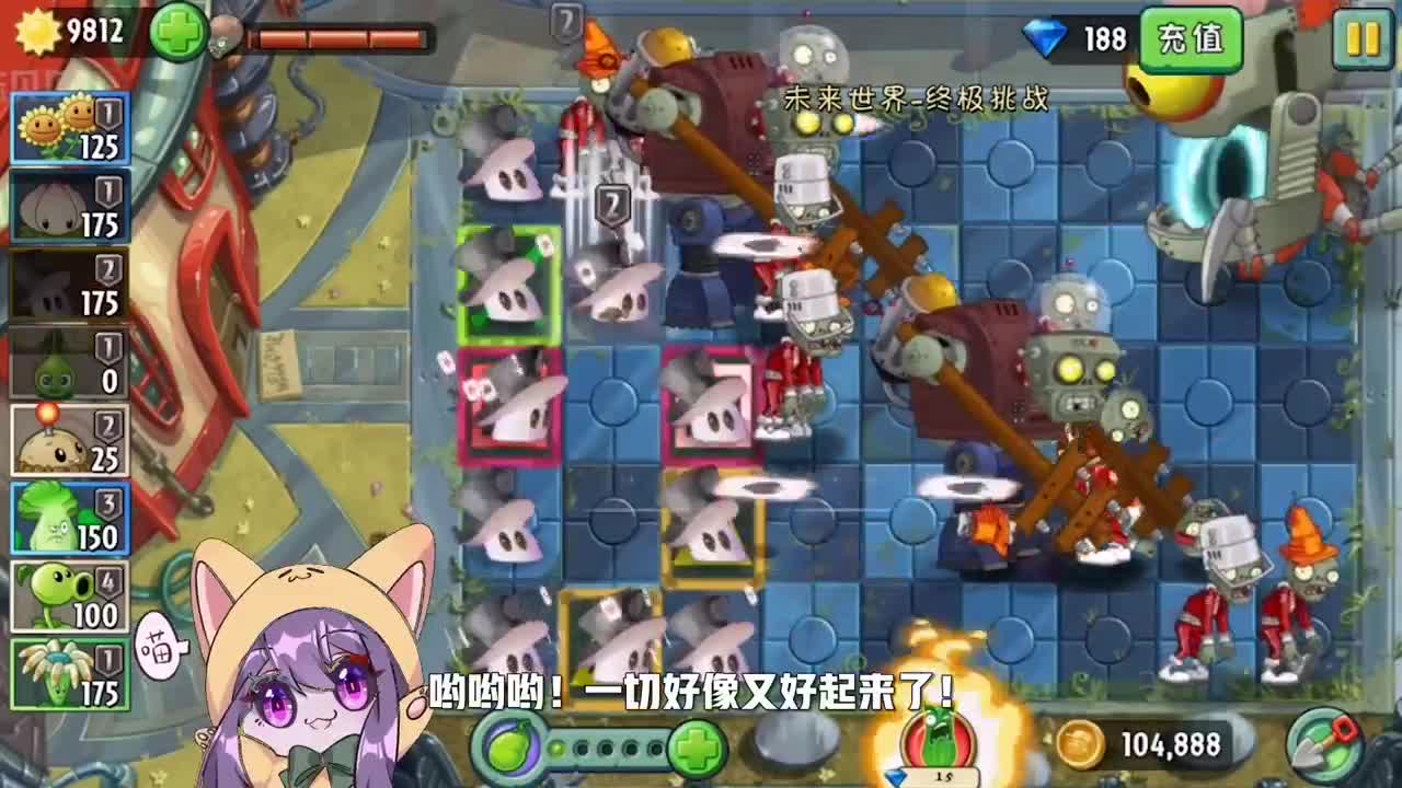 植物大战僵尸：未来终极挑战！僵尸军团VS僵尸博士！