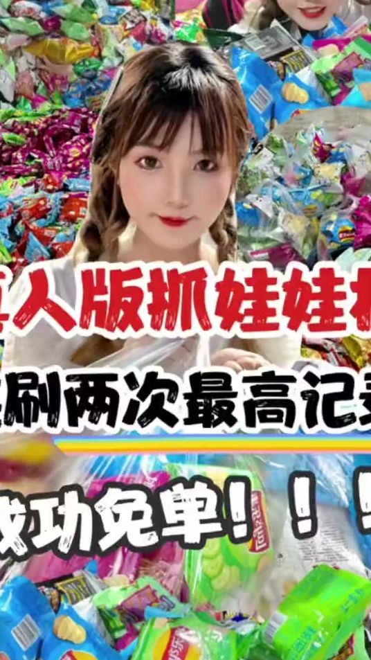 最高记录和最低纪录都让我给占了～