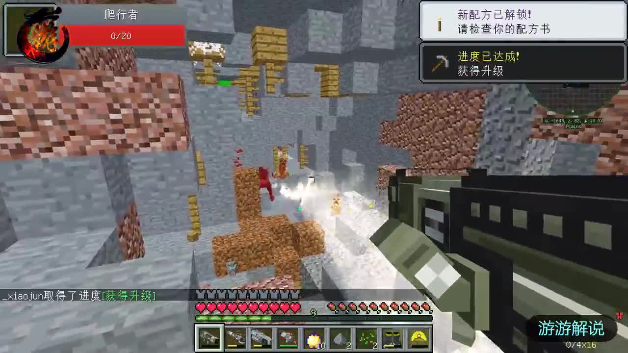 我的世界：穿越地洞到地下世界？
