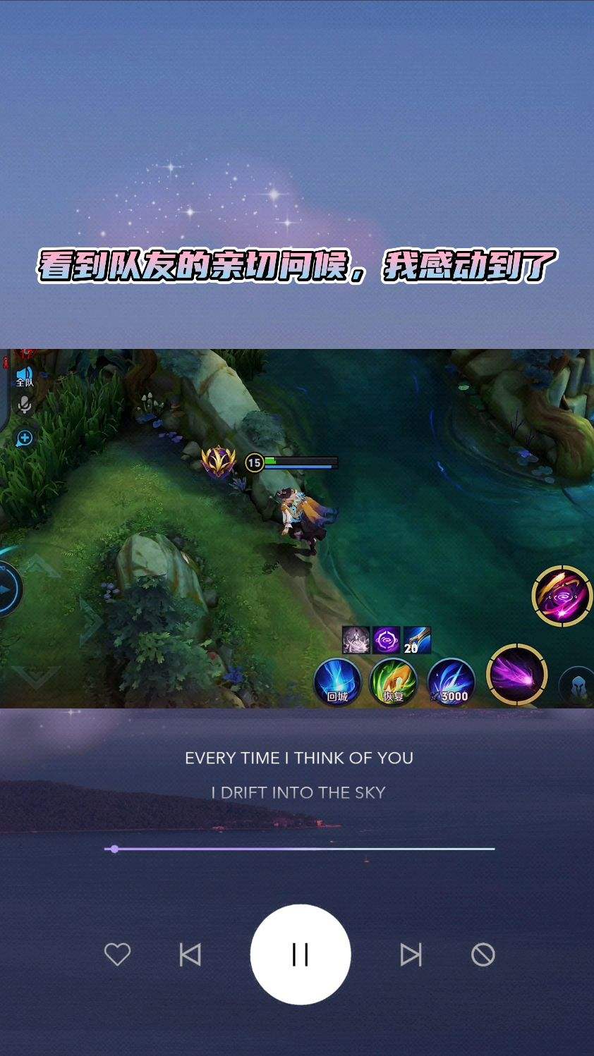 看到队友的亲切问候，我感动到了