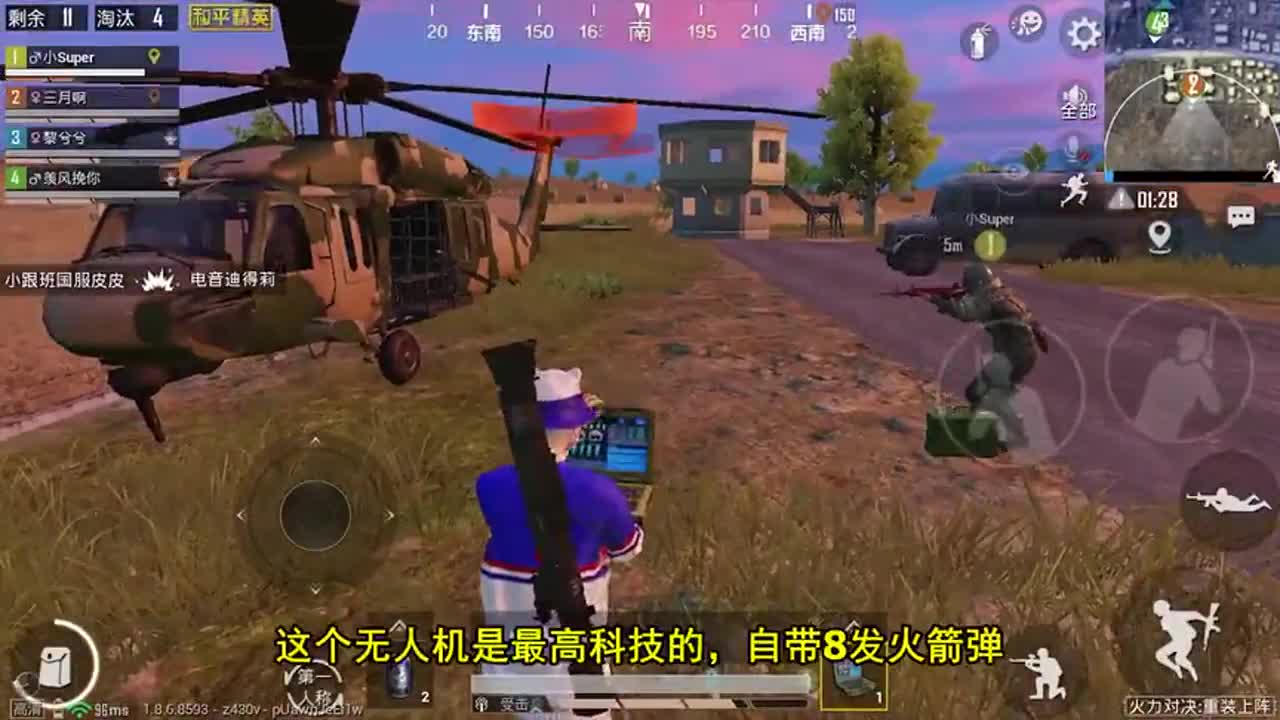 和平精英：火力对决模式新增了哪些重武器？召唤无人机轰炸太猛了！
