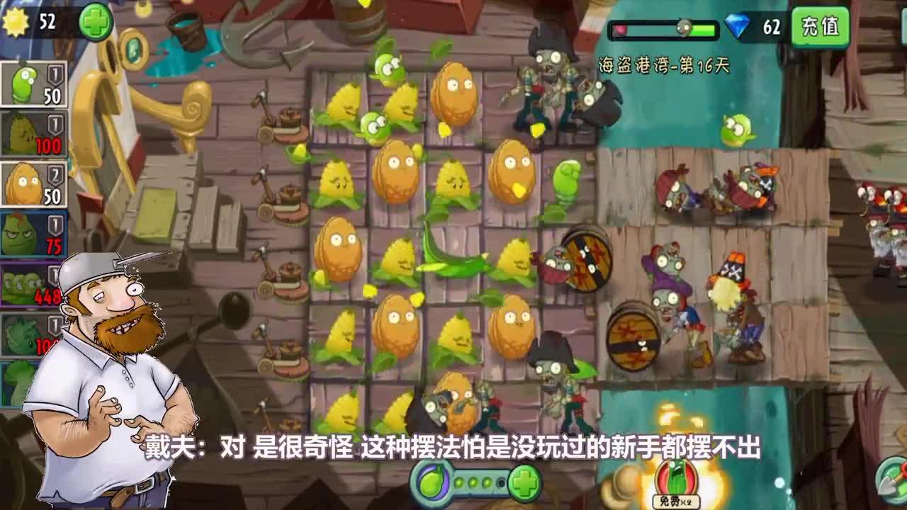 植物大战僵尸：PVZ三大阵法之二！八门金锁阵！