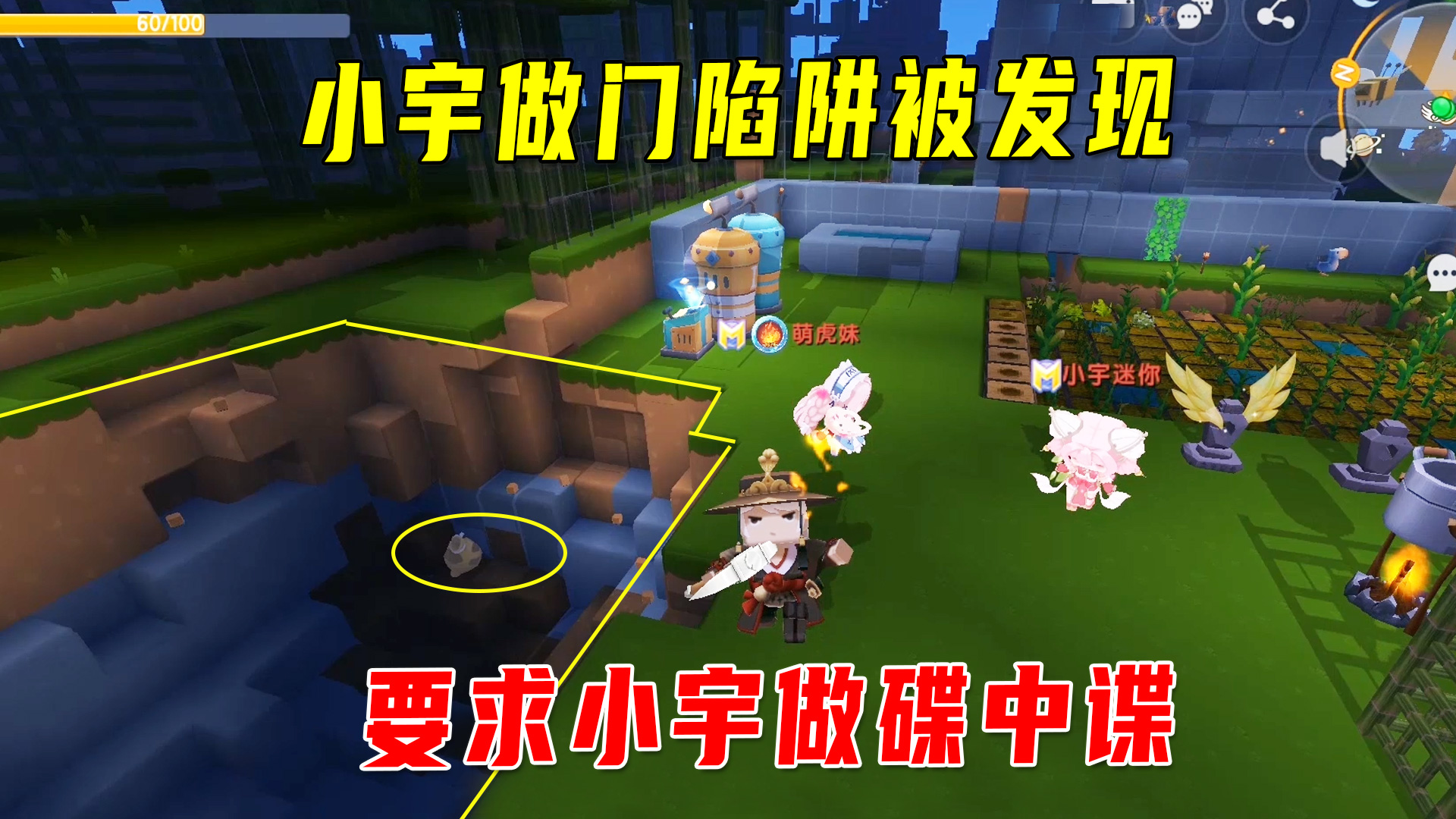 迷你新生存6：小宇悄悄做门陷阱，被我和萌虎妹发现，有好戏看#迷你世界