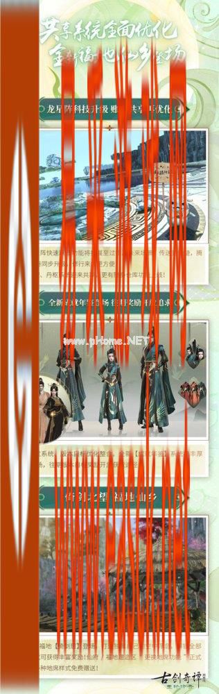 暑期资料片帝首熠兮今日上线