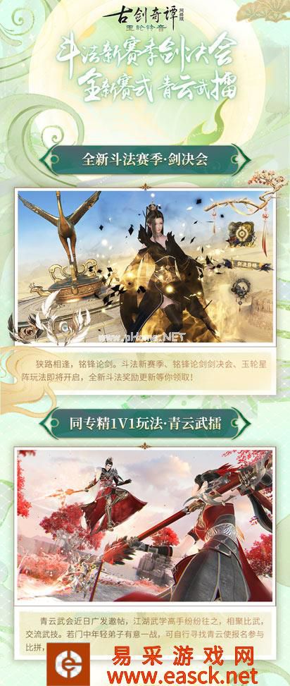 暑期资料片帝首熠兮今日上线