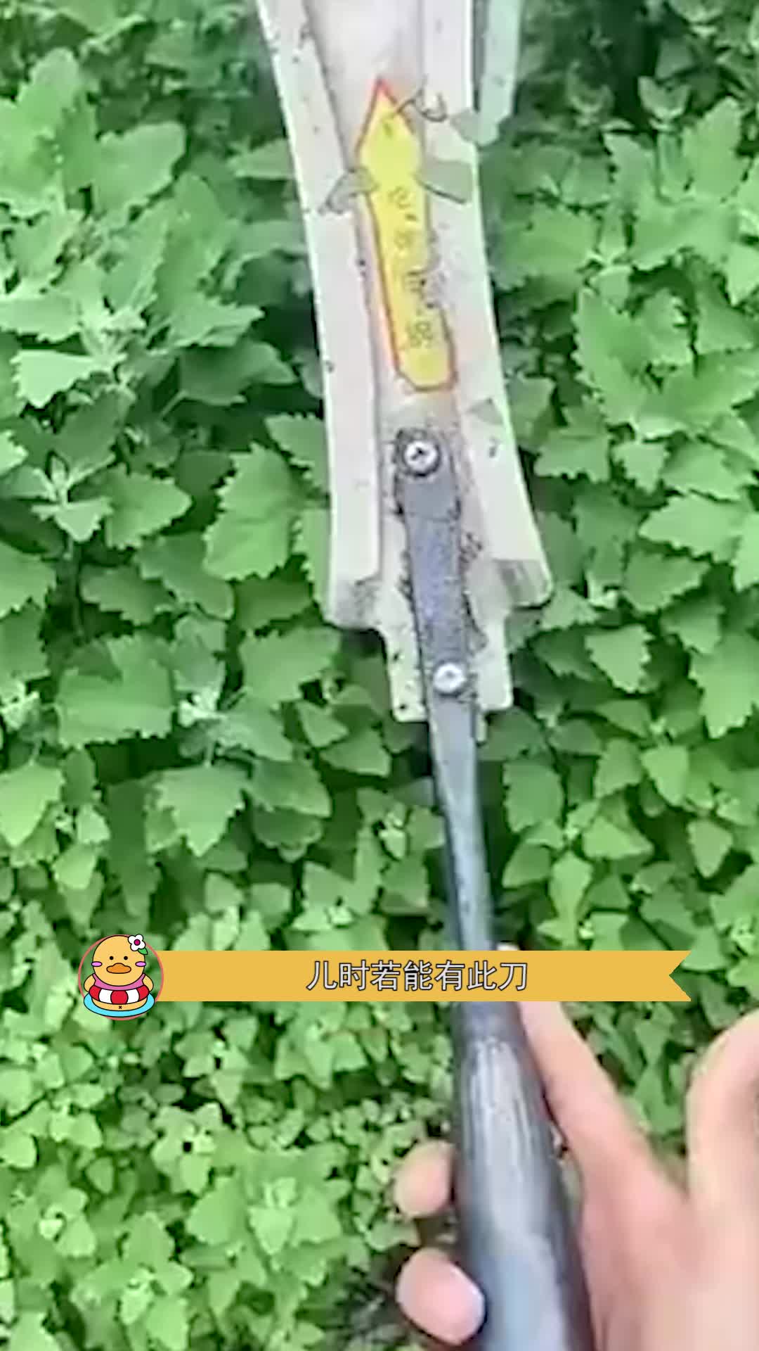 谁能抗拒这把神器呢？
