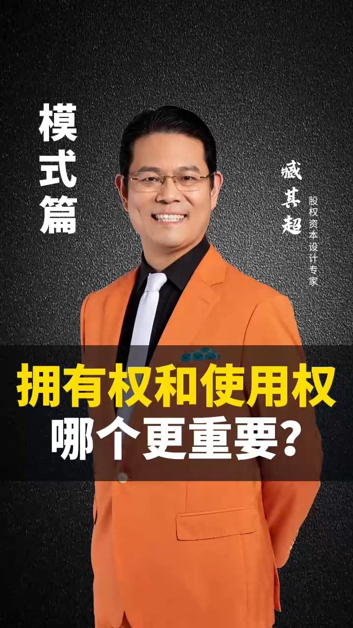 拥有者都是笨蛋，使用者才是高手！