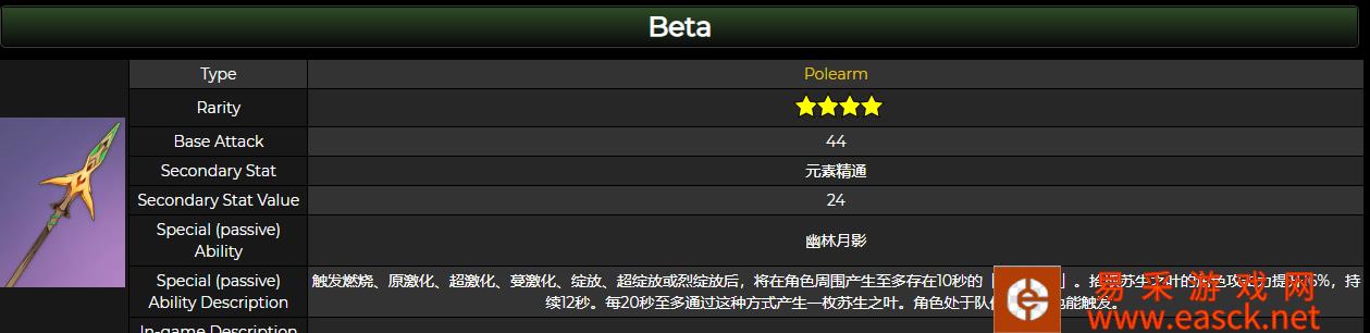 原神贯月矢的90级属性面板有多少