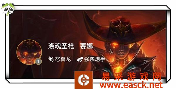 金铲之战护卫炮手赛娜阵容介绍