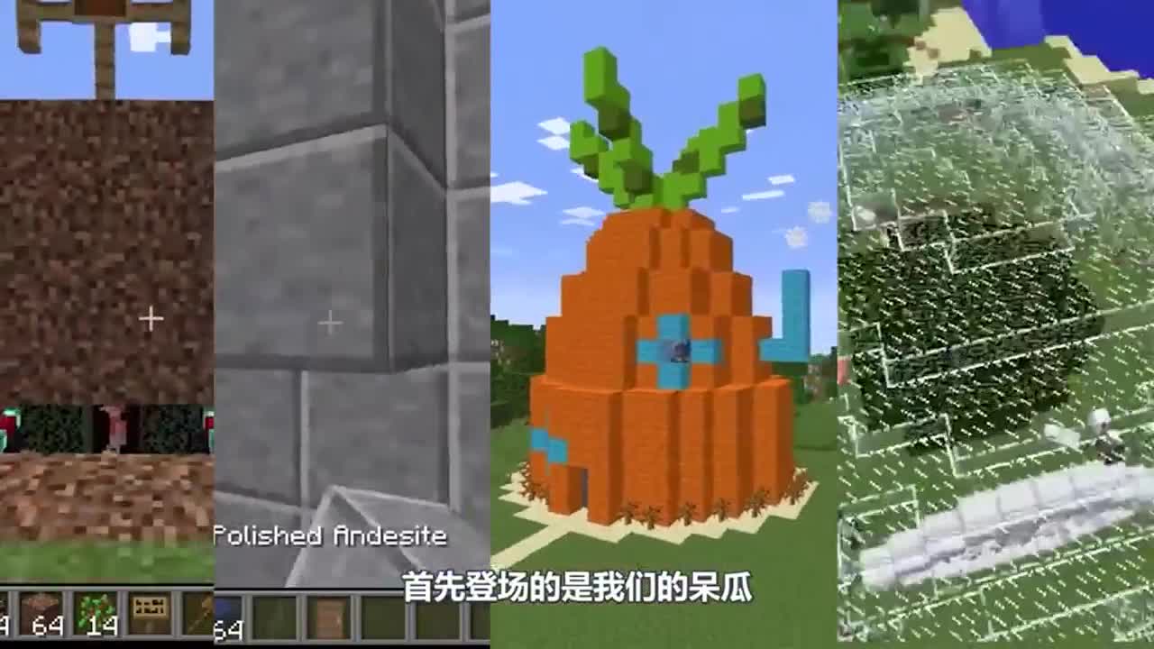 我的世界：海绵宝宝房子建造，果然大神的才是最牛的